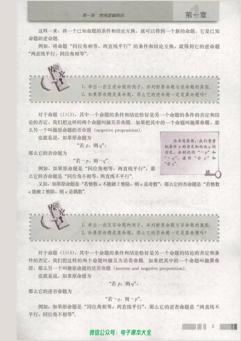 人教版高中数学选修2-1_高中三年全科资料_高中_高中电子教材_旧教材_高中数学（人教旧版）_高中数学人教A版选修（15本）