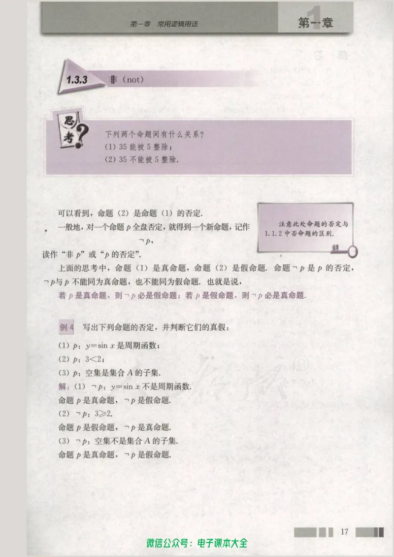 人教版高中数学选修2-1_高中三年全科资料_高中_高中电子教材_旧教材_高中数学（人教旧版）_高中数学人教A版选修（15本）