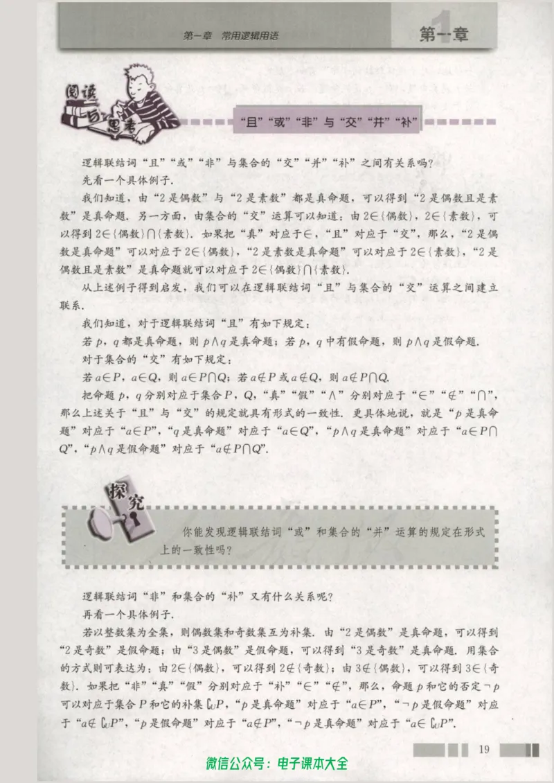 人教版高中数学选修2-1_高中三年全科资料_高中_高中电子教材_旧教材_高中数学（人教旧版）_高中数学人教A版选修（15本）