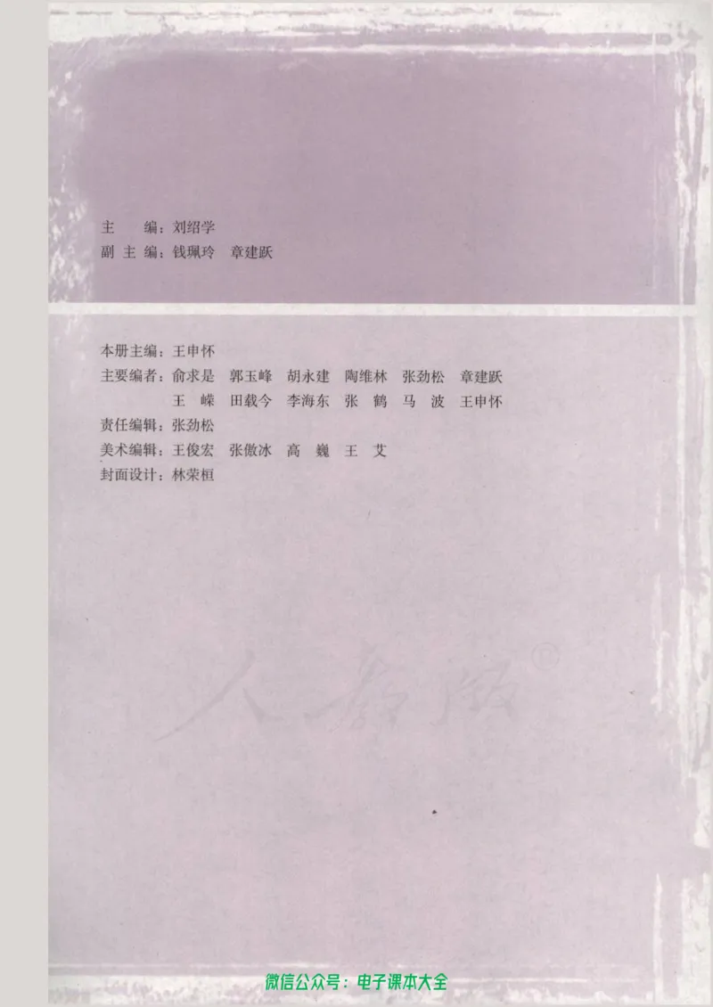 人教版高中数学选修2-1_高中三年全科资料_高中_高中电子教材_旧教材_高中数学（人教旧版）_高中数学人教A版选修（15本）
