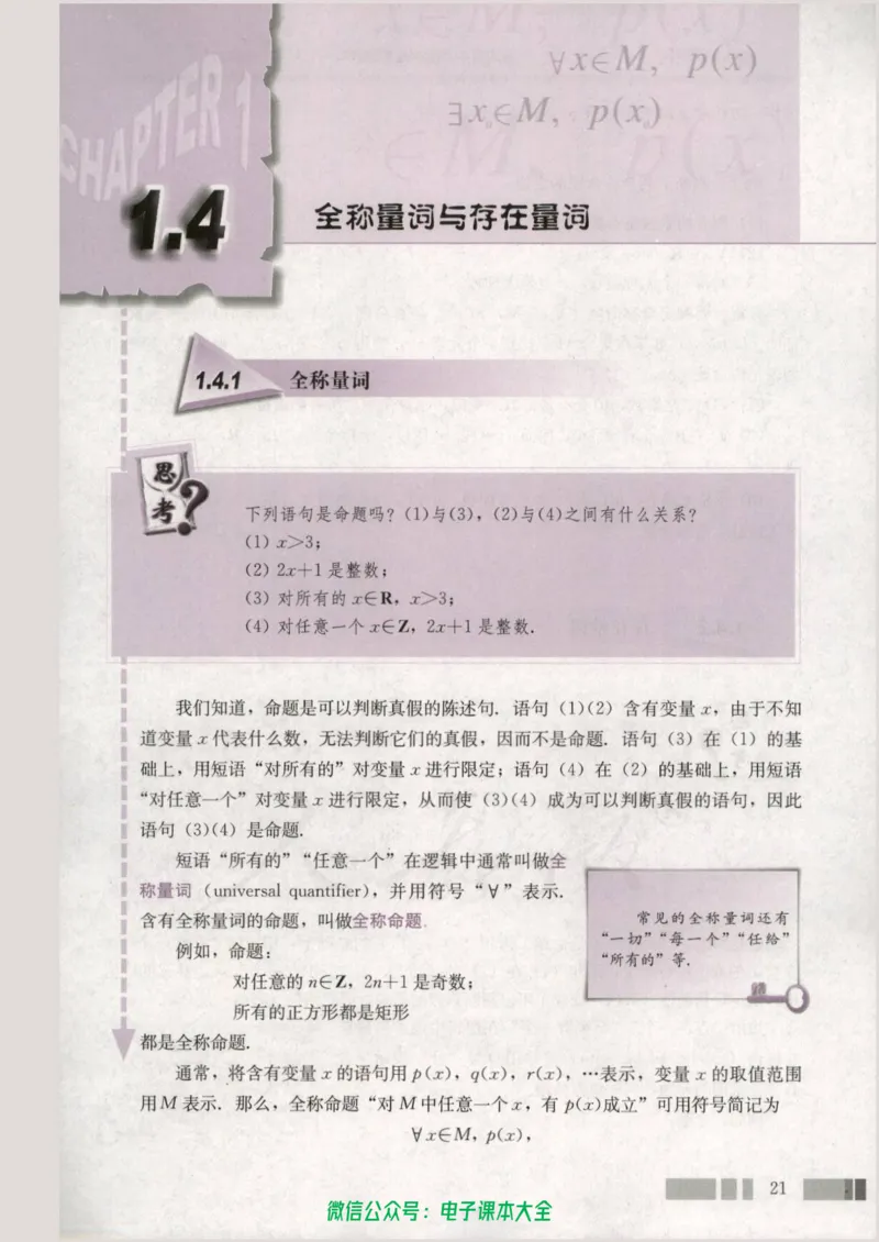 人教版高中数学选修2-1_高中三年全科资料_高中_高中电子教材_旧教材_高中数学（人教旧版）_高中数学人教A版选修（15本）