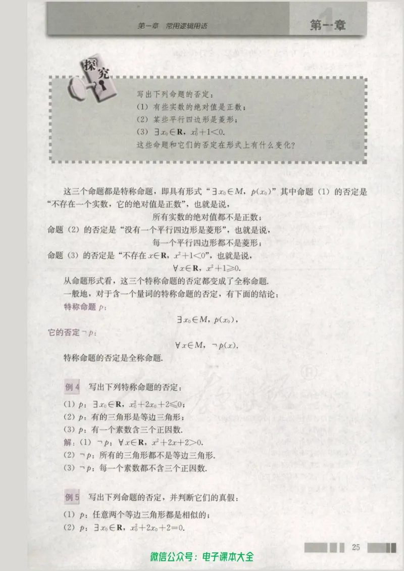 人教版高中数学选修2-1_高中三年全科资料_高中_高中电子教材_旧教材_高中数学（人教旧版）_高中数学人教A版选修（15本）
