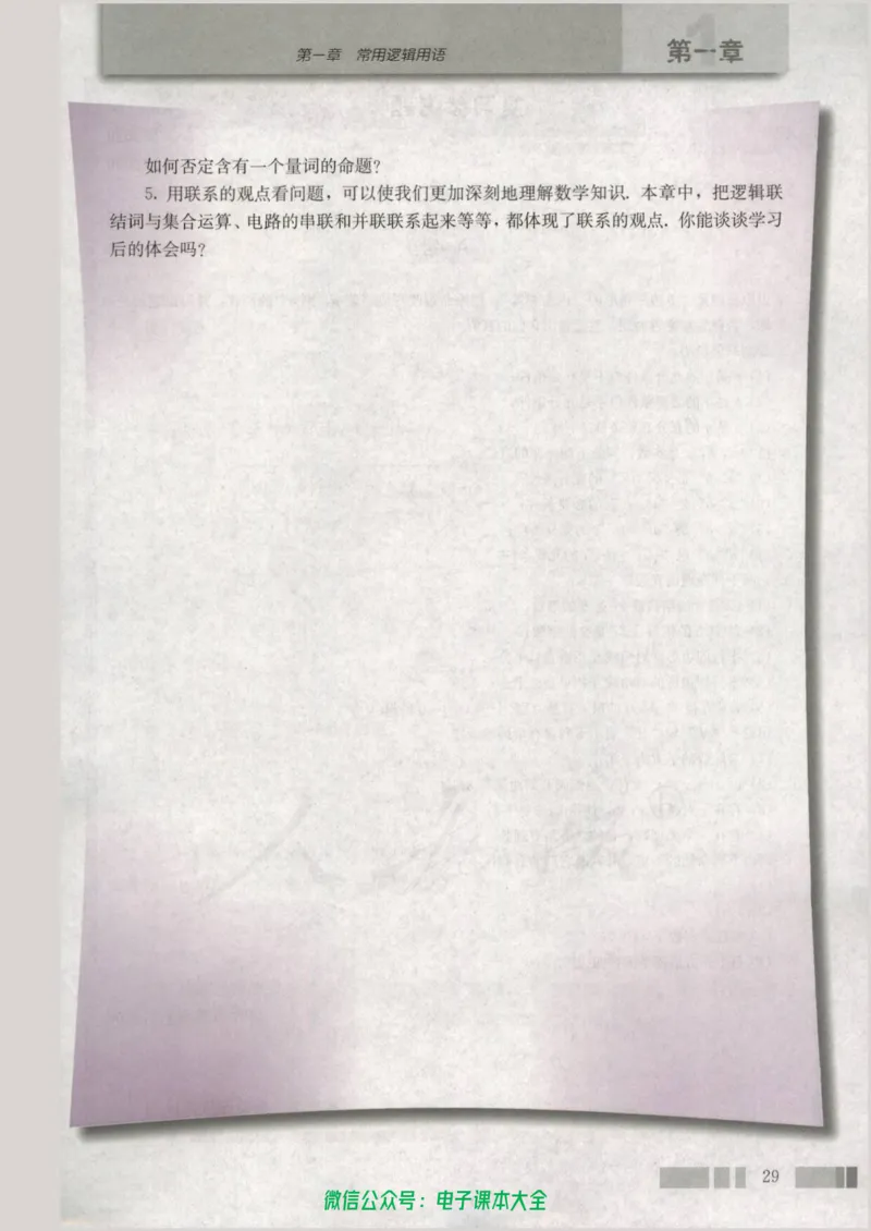 人教版高中数学选修2-1_高中三年全科资料_高中_高中电子教材_旧教材_高中数学（人教旧版）_高中数学人教A版选修（15本）