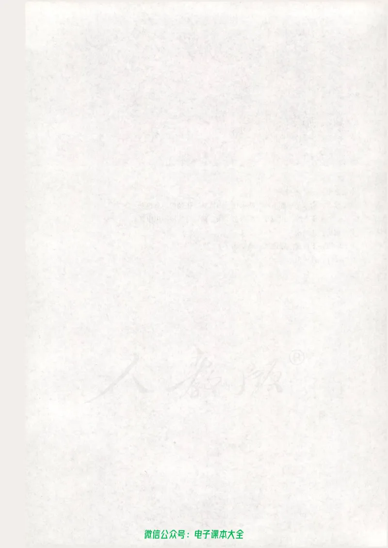 人教版高中数学选修2-1_高中三年全科资料_高中_高中电子教材_旧教材_高中数学（人教旧版）_高中数学人教A版选修（15本）