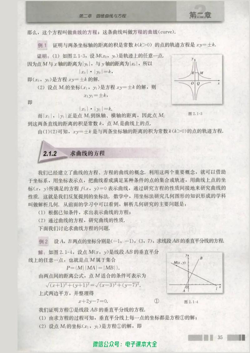 人教版高中数学选修2-1_高中三年全科资料_高中_高中电子教材_旧教材_高中数学（人教旧版）_高中数学人教A版选修（15本）