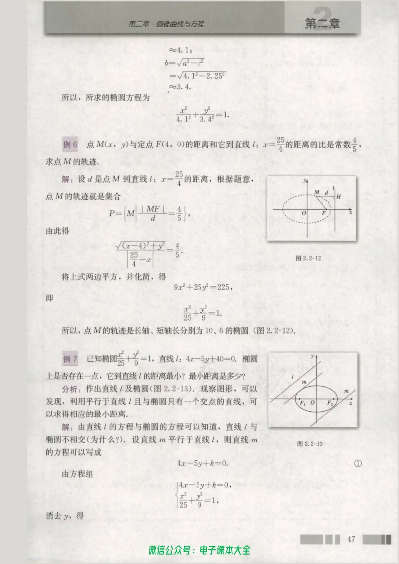 人教版高中数学选修2-1_高中三年全科资料_高中_高中电子教材_旧教材_高中数学（人教旧版）_高中数学人教A版选修（15本）