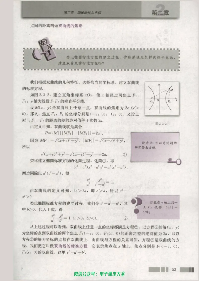 人教版高中数学选修2-1_高中三年全科资料_高中_高中电子教材_旧教材_高中数学（人教旧版）_高中数学人教A版选修（15本）