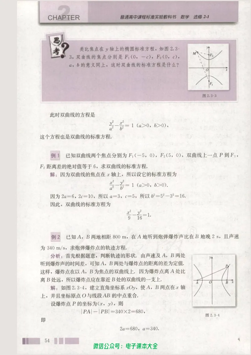 人教版高中数学选修2-1_高中三年全科资料_高中_高中电子教材_旧教材_高中数学（人教旧版）_高中数学人教A版选修（15本）