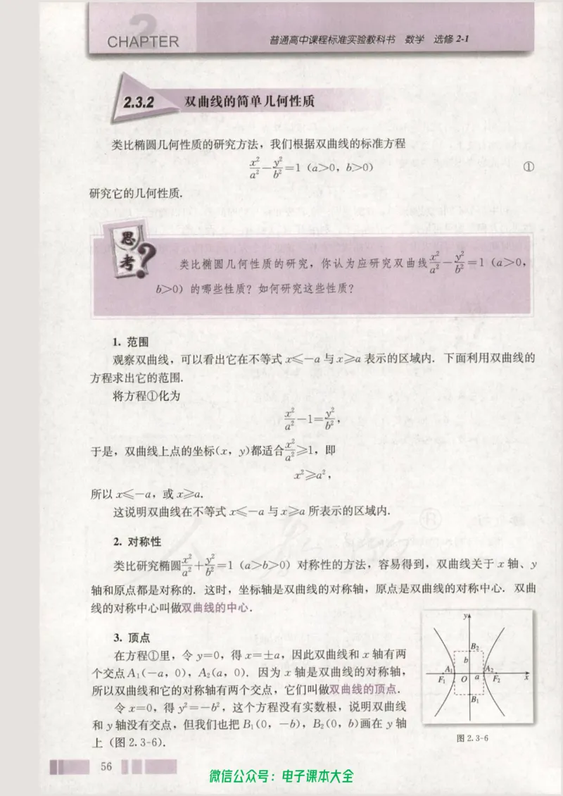 人教版高中数学选修2-1_高中三年全科资料_高中_高中电子教材_旧教材_高中数学（人教旧版）_高中数学人教A版选修（15本）