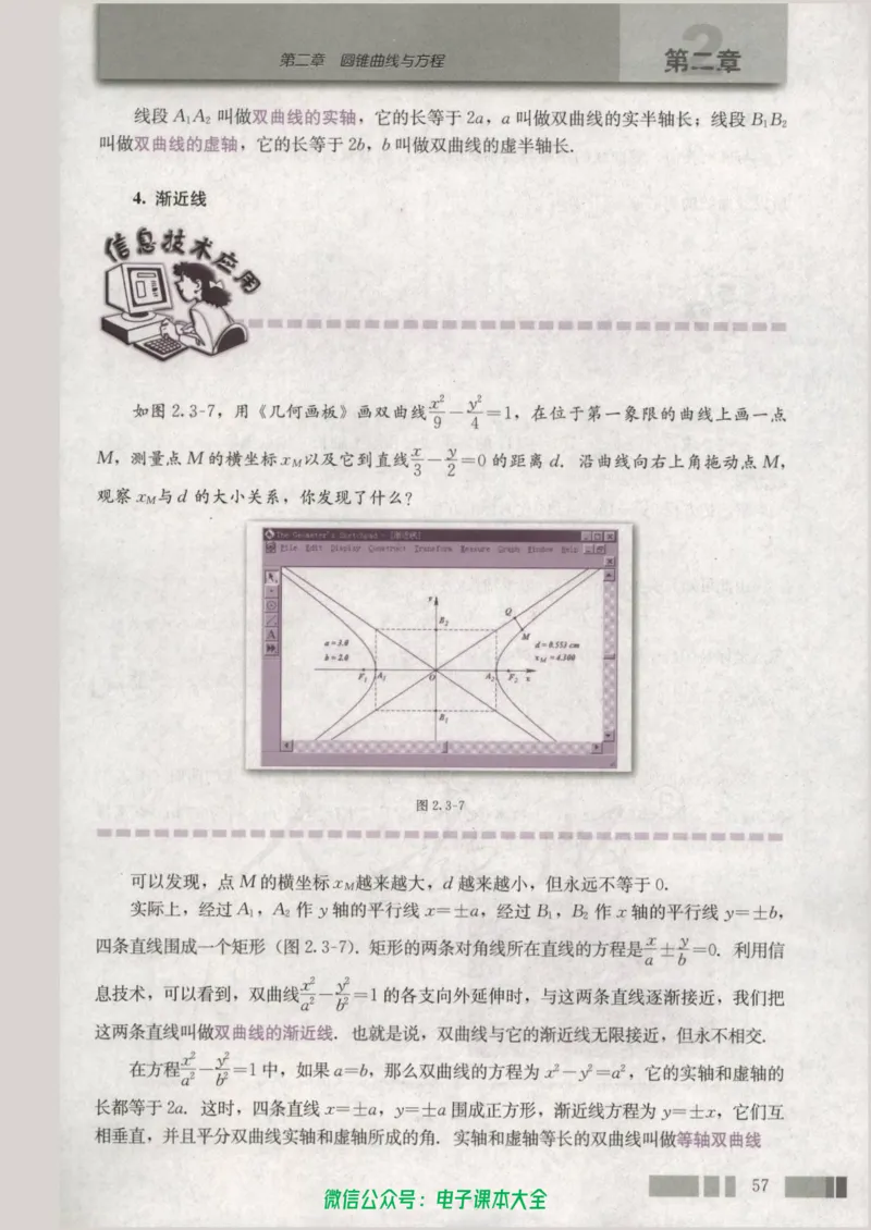 人教版高中数学选修2-1_高中三年全科资料_高中_高中电子教材_旧教材_高中数学（人教旧版）_高中数学人教A版选修（15本）