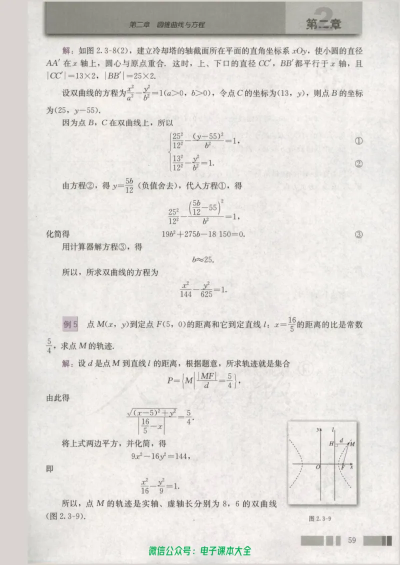 人教版高中数学选修2-1_高中三年全科资料_高中_高中电子教材_旧教材_高中数学（人教旧版）_高中数学人教A版选修（15本）