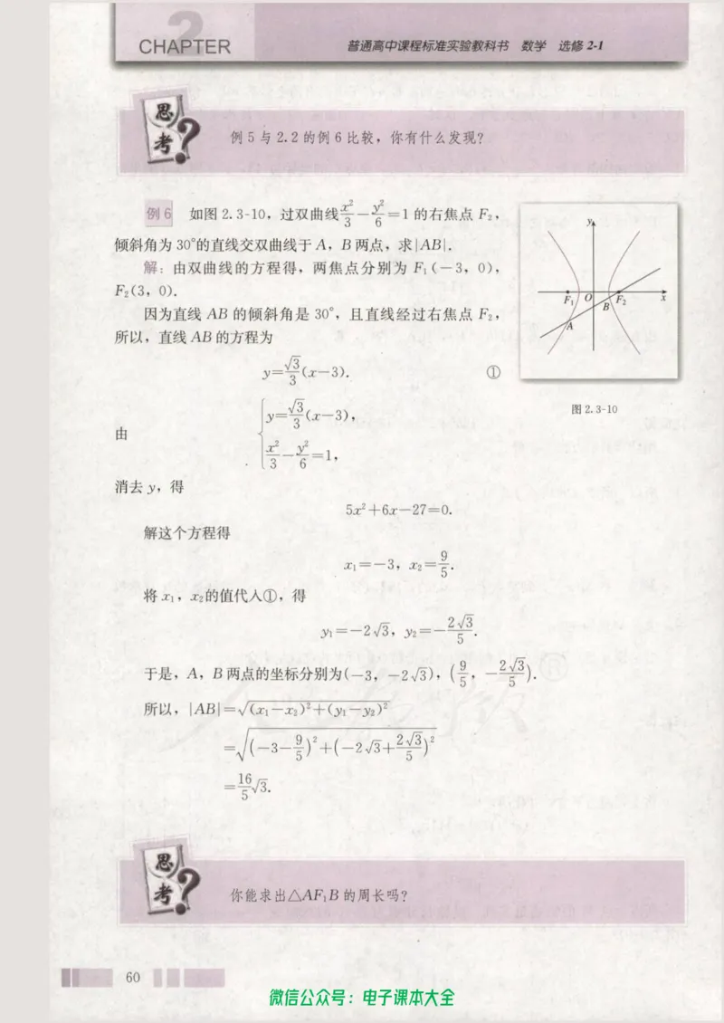 人教版高中数学选修2-1_高中三年全科资料_高中_高中电子教材_旧教材_高中数学（人教旧版）_高中数学人教A版选修（15本）