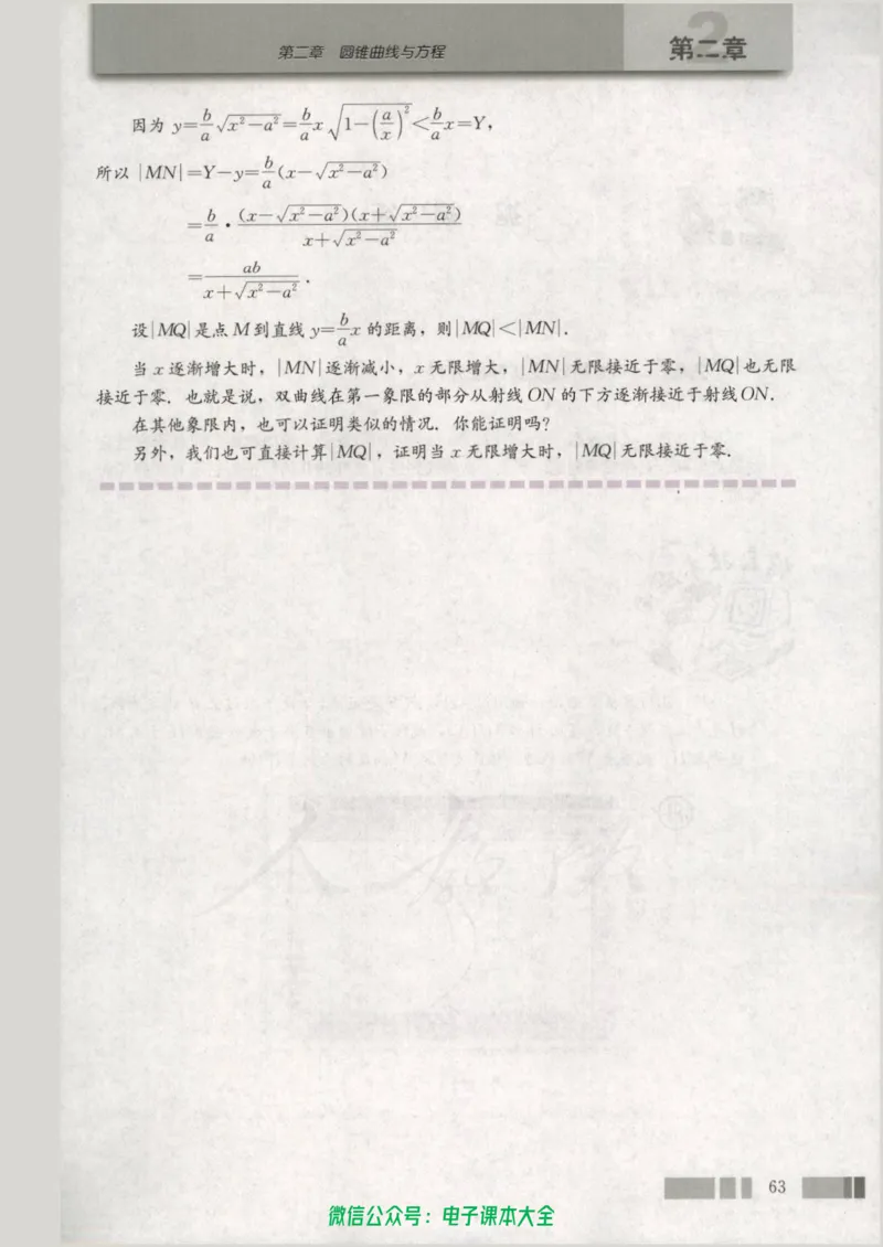 人教版高中数学选修2-1_高中三年全科资料_高中_高中电子教材_旧教材_高中数学（人教旧版）_高中数学人教A版选修（15本）