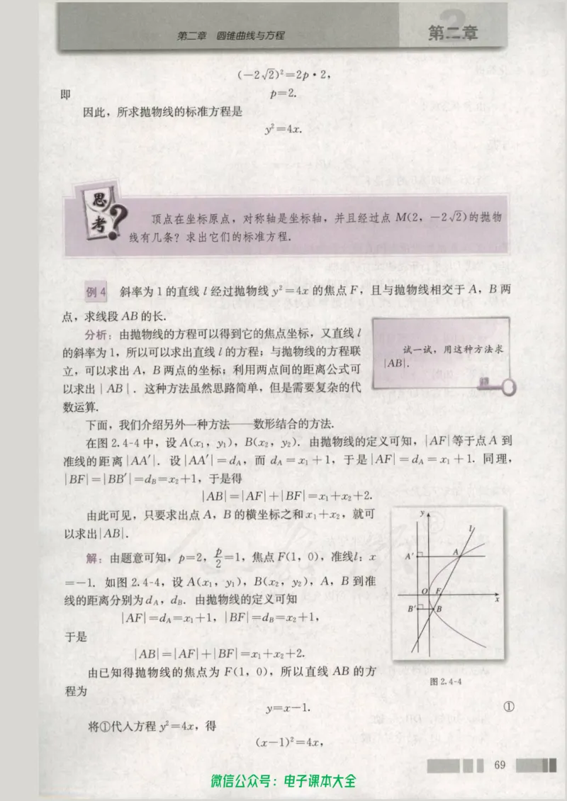 人教版高中数学选修2-1_高中三年全科资料_高中_高中电子教材_旧教材_高中数学（人教旧版）_高中数学人教A版选修（15本）