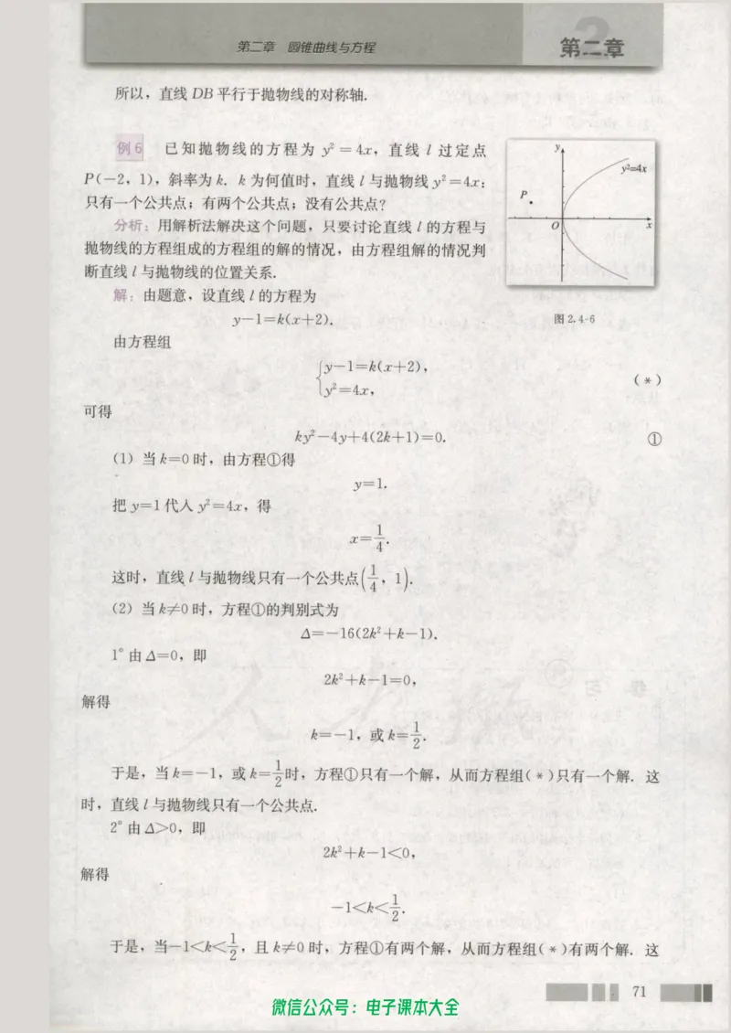 人教版高中数学选修2-1_高中三年全科资料_高中_高中电子教材_旧教材_高中数学（人教旧版）_高中数学人教A版选修（15本）