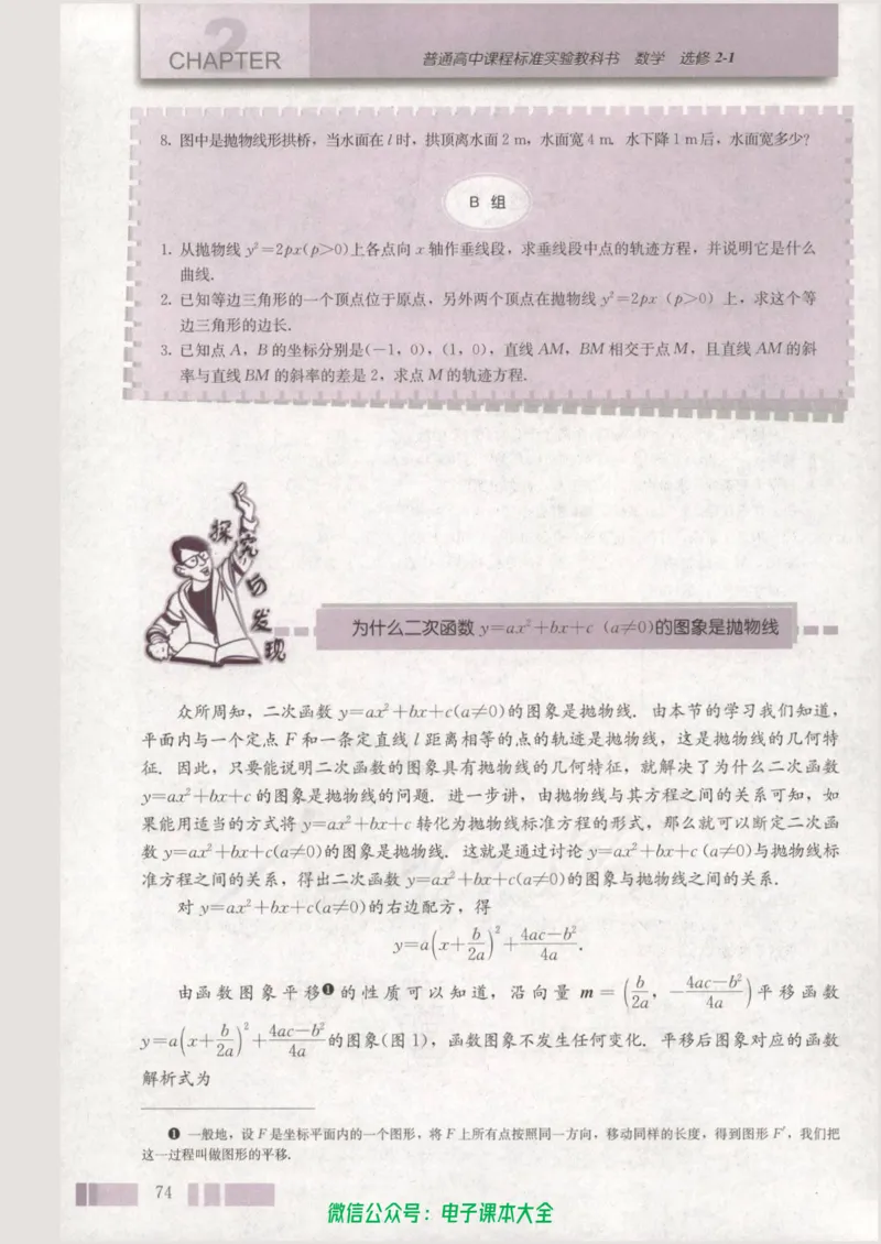 人教版高中数学选修2-1_高中三年全科资料_高中_高中电子教材_旧教材_高中数学（人教旧版）_高中数学人教A版选修（15本）