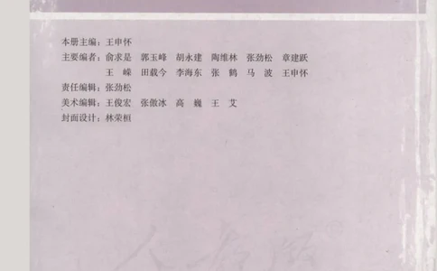 人教版高中数学选修2-1_高中三年全科资料_高中_高中电子教材_旧教材_高中数学（人教旧版）_高中数学人教A版选修（15本）