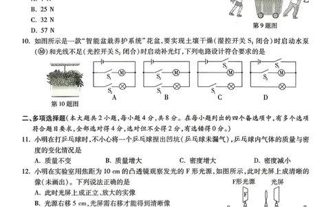 2026《万唯中考&bull;广西黑白卷》物理白卷_中考押题2026《中考押题》系列（9科全套实时更新中）_万唯2026版初中《万唯黑白卷》数理化（广西）_2026《万唯中考&bull;广西黑白卷》物理