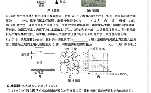 2026《万唯中考&bull;广西黑白卷》物理白卷_中考押题2026《中考押题》系列（9科全套实时更新中）_万唯2026版初中《万唯黑白卷》数理化（广西）_2026《万唯中考&bull;广西黑白卷》物理