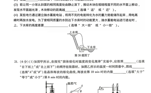 2026《万唯中考&bull;广西黑白卷》物理白卷_中考押题2026《中考押题》系列（9科全套实时更新中）_万唯2026版初中《万唯黑白卷》数理化（广西）_2026《万唯中考&bull;广西黑白卷》物理