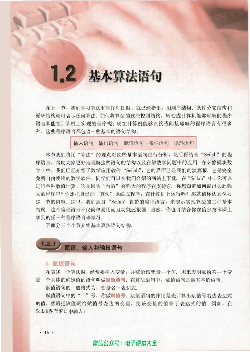 人教B版高中数学必修3_高中三年全科资料_高中_高中电子教材_旧教材_高中数学（人教旧版）_高中数学人教B版必修（5本）