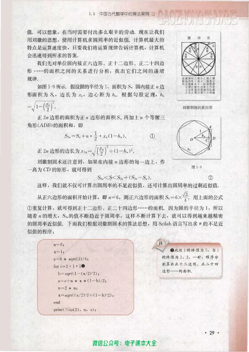 人教B版高中数学必修3_高中三年全科资料_高中_高中电子教材_旧教材_高中数学（人教旧版）_高中数学人教B版必修（5本）