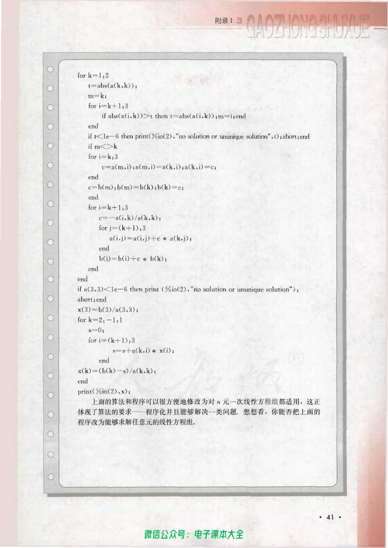 人教B版高中数学必修3_高中三年全科资料_高中_高中电子教材_旧教材_高中数学（人教旧版）_高中数学人教B版必修（5本）