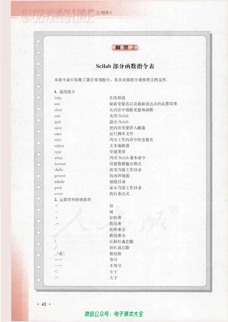 人教B版高中数学必修3_高中三年全科资料_高中_高中电子教材_旧教材_高中数学（人教旧版）_高中数学人教B版必修（5本）