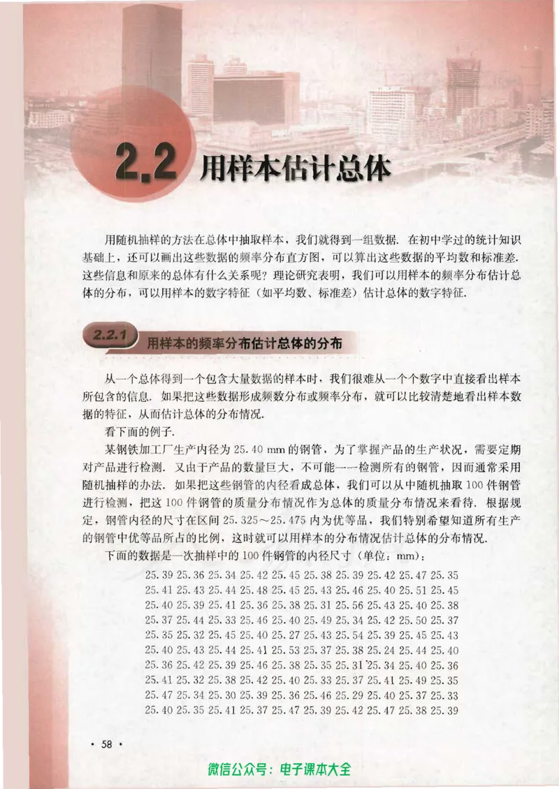 人教B版高中数学必修3_高中三年全科资料_高中_高中电子教材_旧教材_高中数学（人教旧版）_高中数学人教B版必修（5本）