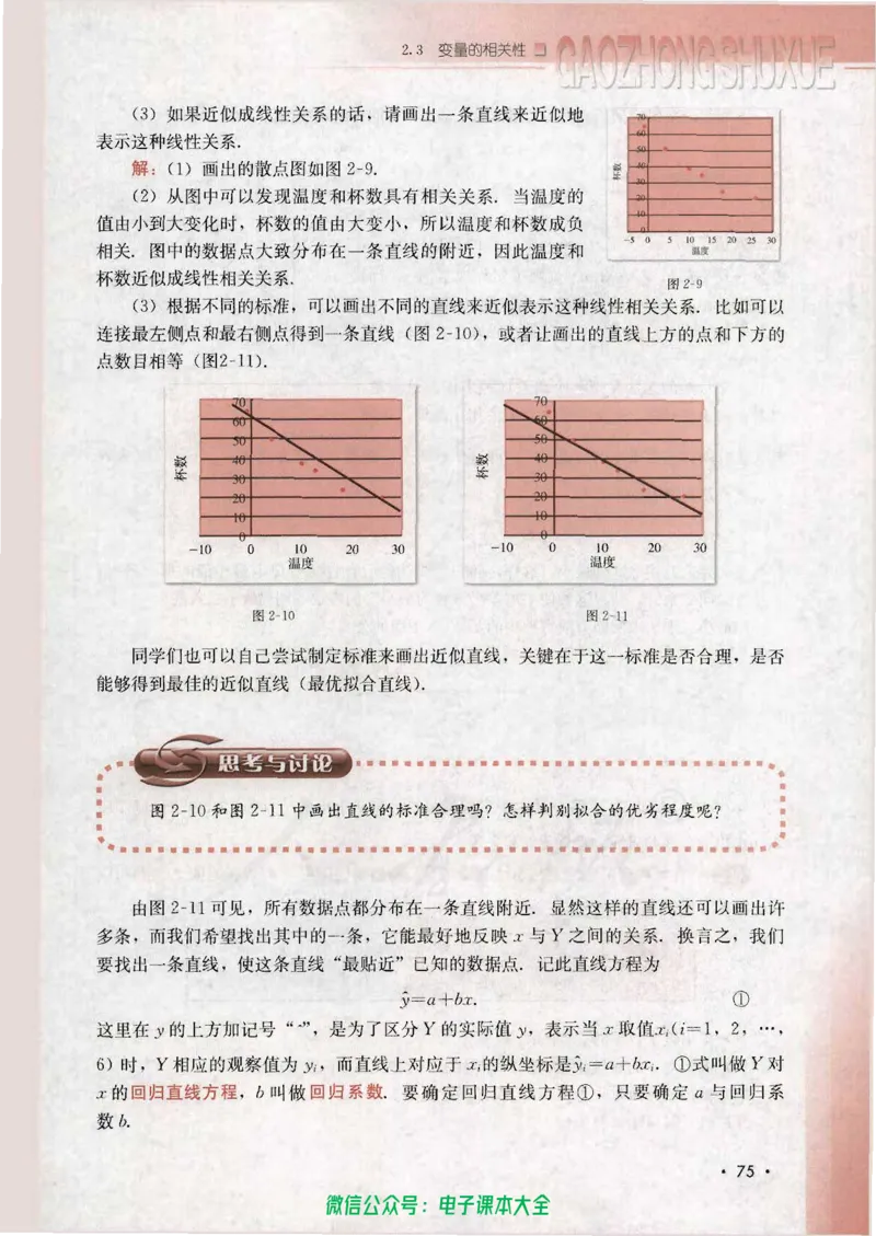 人教B版高中数学必修3_高中三年全科资料_高中_高中电子教材_旧教材_高中数学（人教旧版）_高中数学人教B版必修（5本）