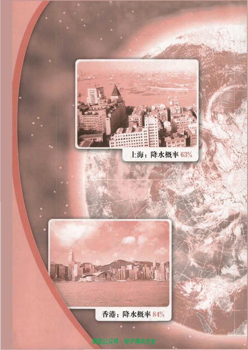 人教B版高中数学必修3_高中三年全科资料_高中_高中电子教材_旧教材_高中数学（人教旧版）_高中数学人教B版必修（5本）
