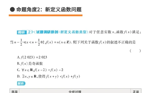 九省联考数学新题型解读_高中三年全科资料_高中_1高中基础资料包_A-高中必背9科知识点_数学