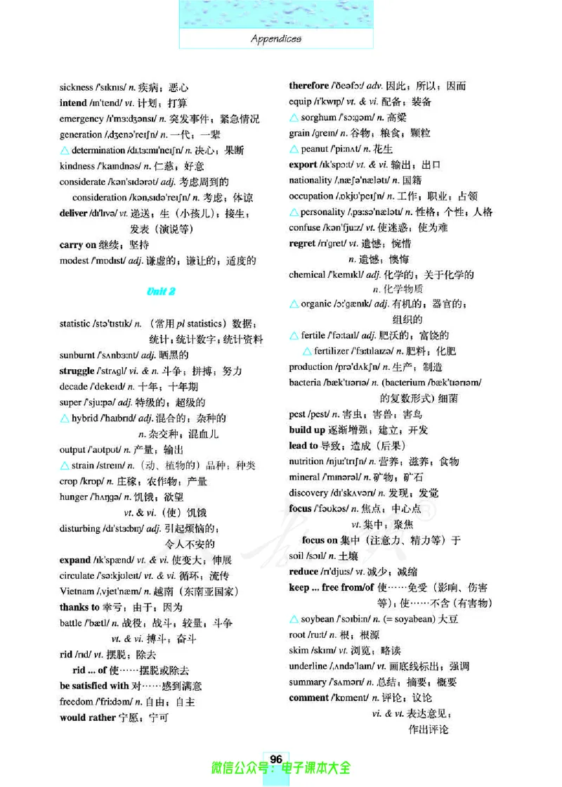 人教版高中英语必修4_高中三年全科资料_高中_高中电子教材_旧教材_高中英语（人教旧版）_高中英语人教旧版必修（5本）