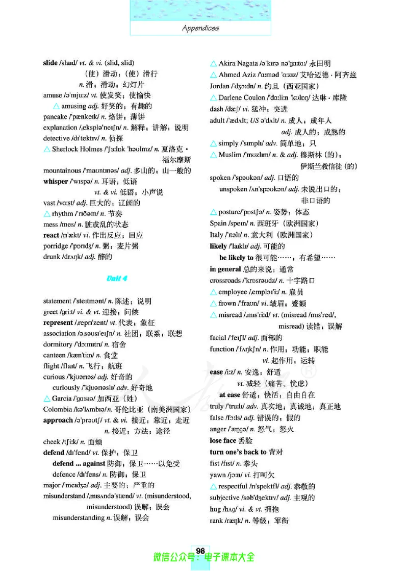 人教版高中英语必修4_高中三年全科资料_高中_高中电子教材_旧教材_高中英语（人教旧版）_高中英语人教旧版必修（5本）