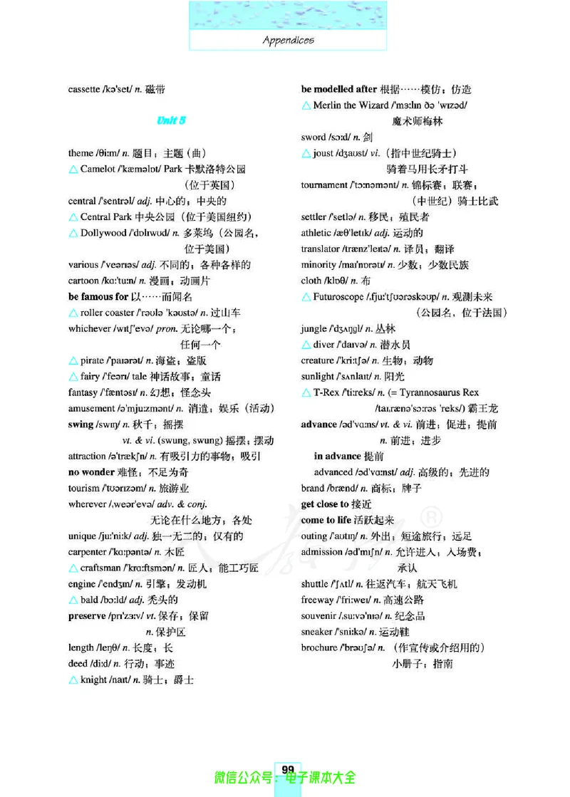 人教版高中英语必修4_高中三年全科资料_高中_高中电子教材_旧教材_高中英语（人教旧版）_高中英语人教旧版必修（5本）