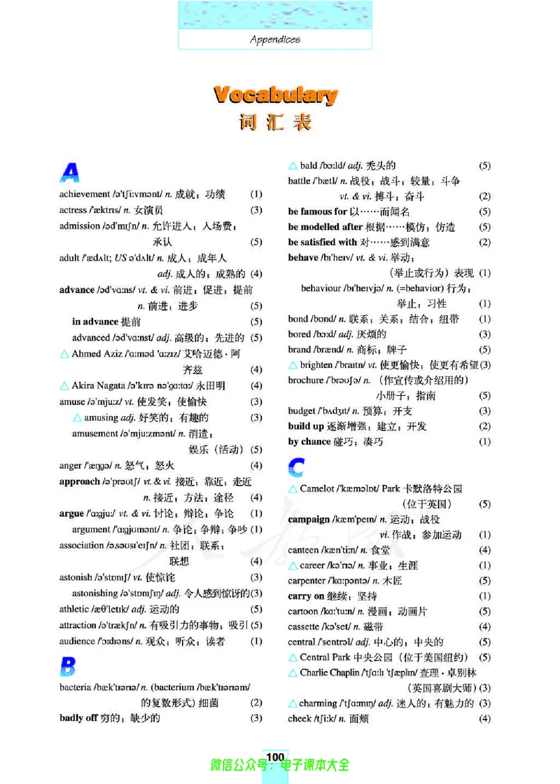 人教版高中英语必修4_高中三年全科资料_高中_高中电子教材_旧教材_高中英语（人教旧版）_高中英语人教旧版必修（5本）
