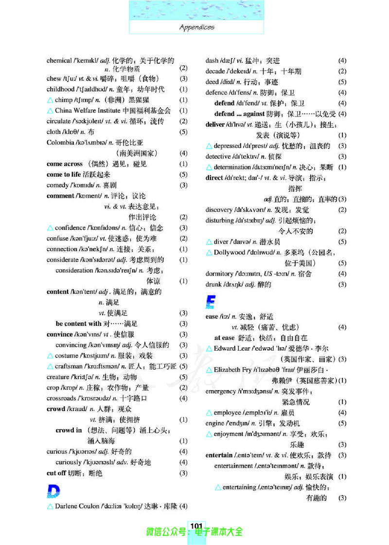人教版高中英语必修4_高中三年全科资料_高中_高中电子教材_旧教材_高中英语（人教旧版）_高中英语人教旧版必修（5本）