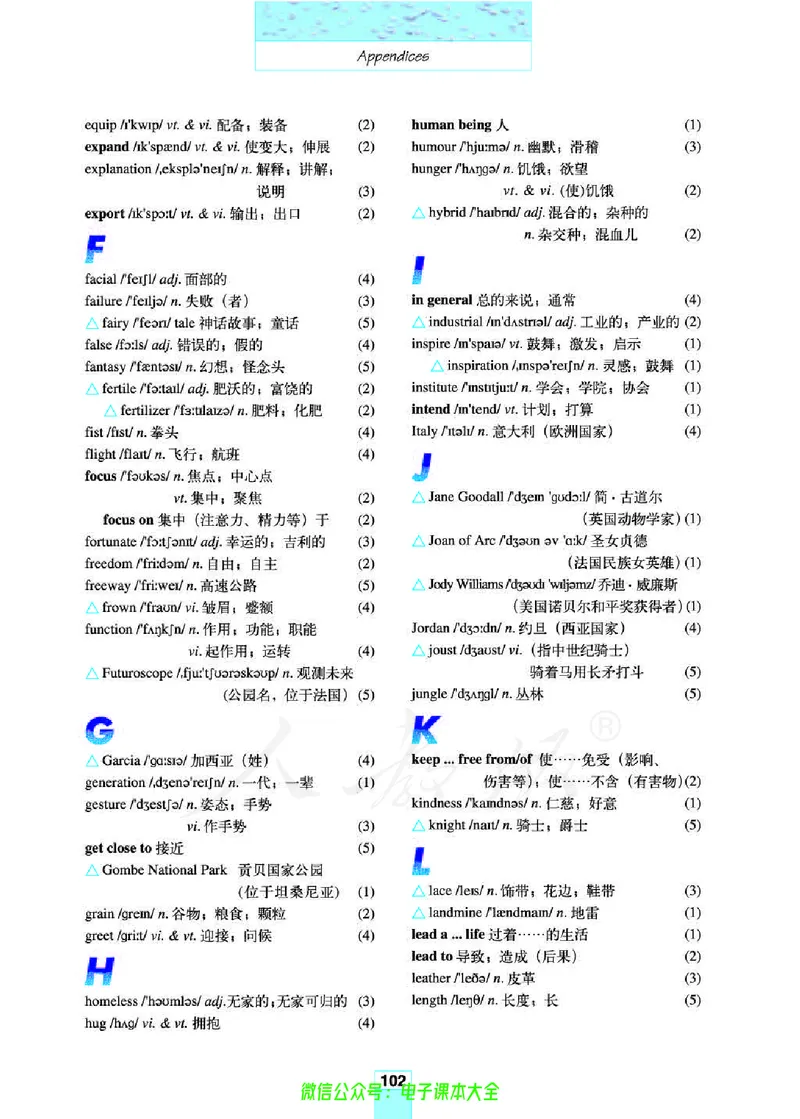 人教版高中英语必修4_高中三年全科资料_高中_高中电子教材_旧教材_高中英语（人教旧版）_高中英语人教旧版必修（5本）