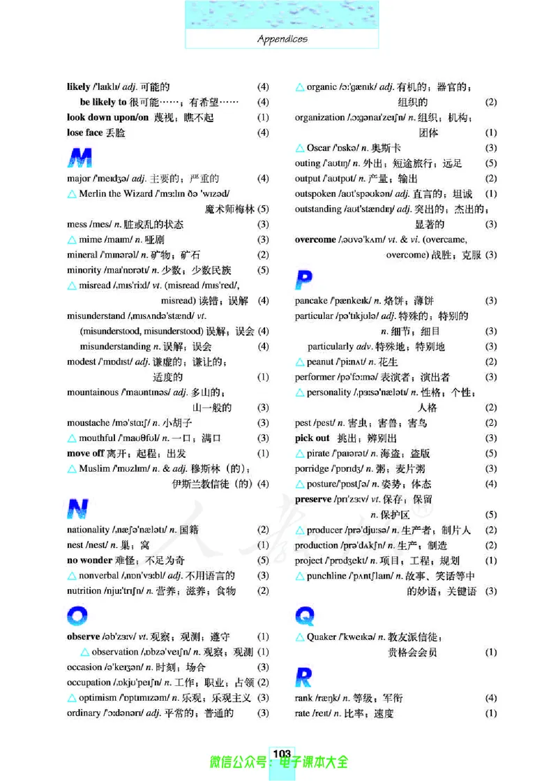 人教版高中英语必修4_高中三年全科资料_高中_高中电子教材_旧教材_高中英语（人教旧版）_高中英语人教旧版必修（5本）