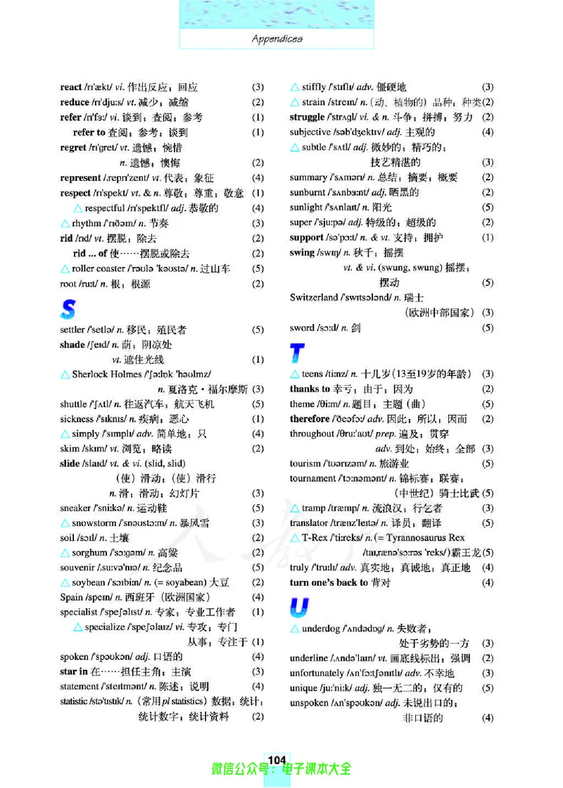人教版高中英语必修4_高中三年全科资料_高中_高中电子教材_旧教材_高中英语（人教旧版）_高中英语人教旧版必修（5本）