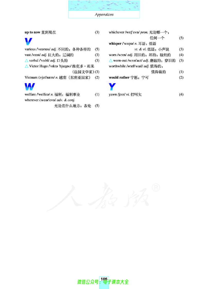 人教版高中英语必修4_高中三年全科资料_高中_高中电子教材_旧教材_高中英语（人教旧版）_高中英语人教旧版必修（5本）