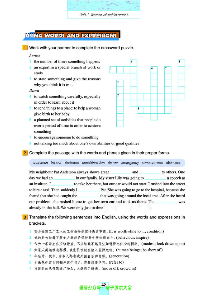 人教版高中英语必修4_高中三年全科资料_高中_高中电子教材_旧教材_高中英语（人教旧版）_高中英语人教旧版必修（5本）