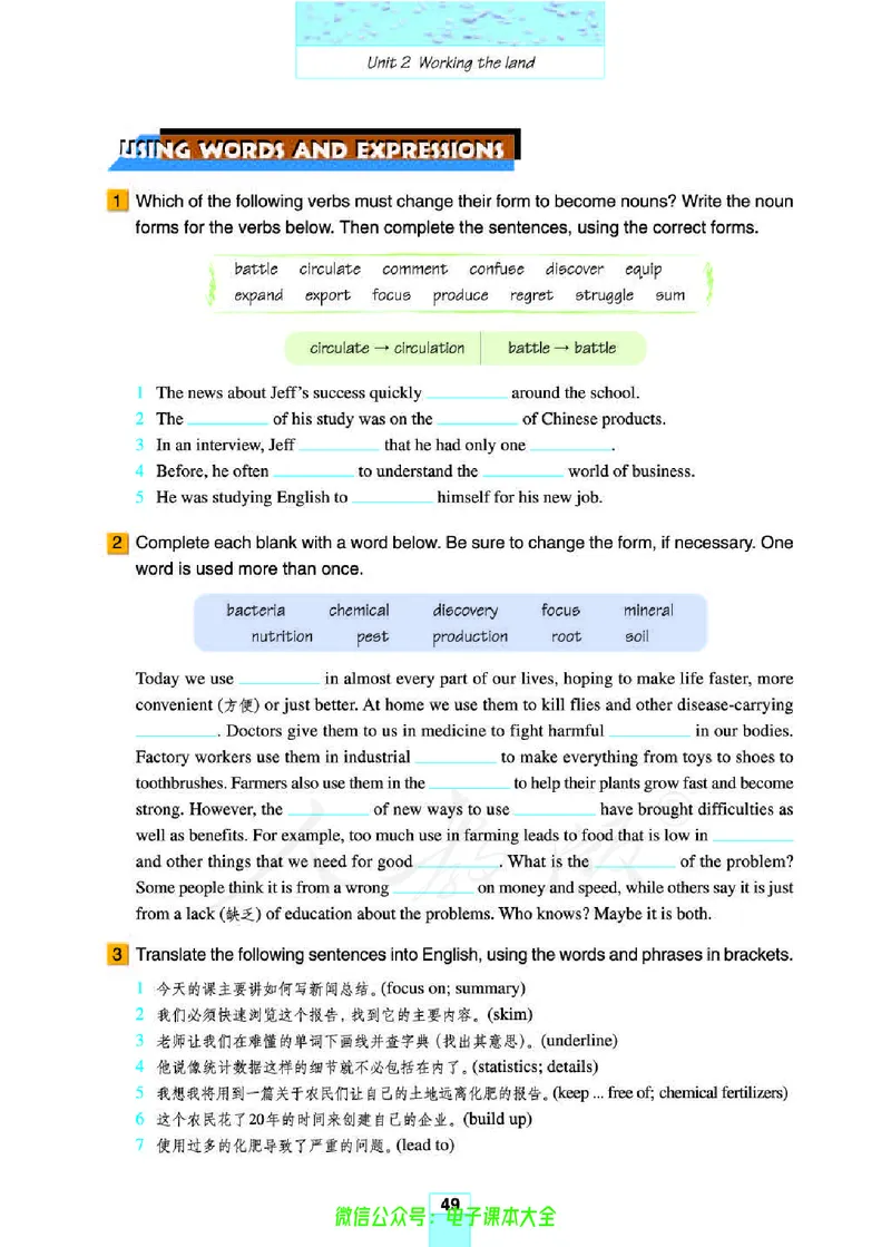 人教版高中英语必修4_高中三年全科资料_高中_高中电子教材_旧教材_高中英语（人教旧版）_高中英语人教旧版必修（5本）