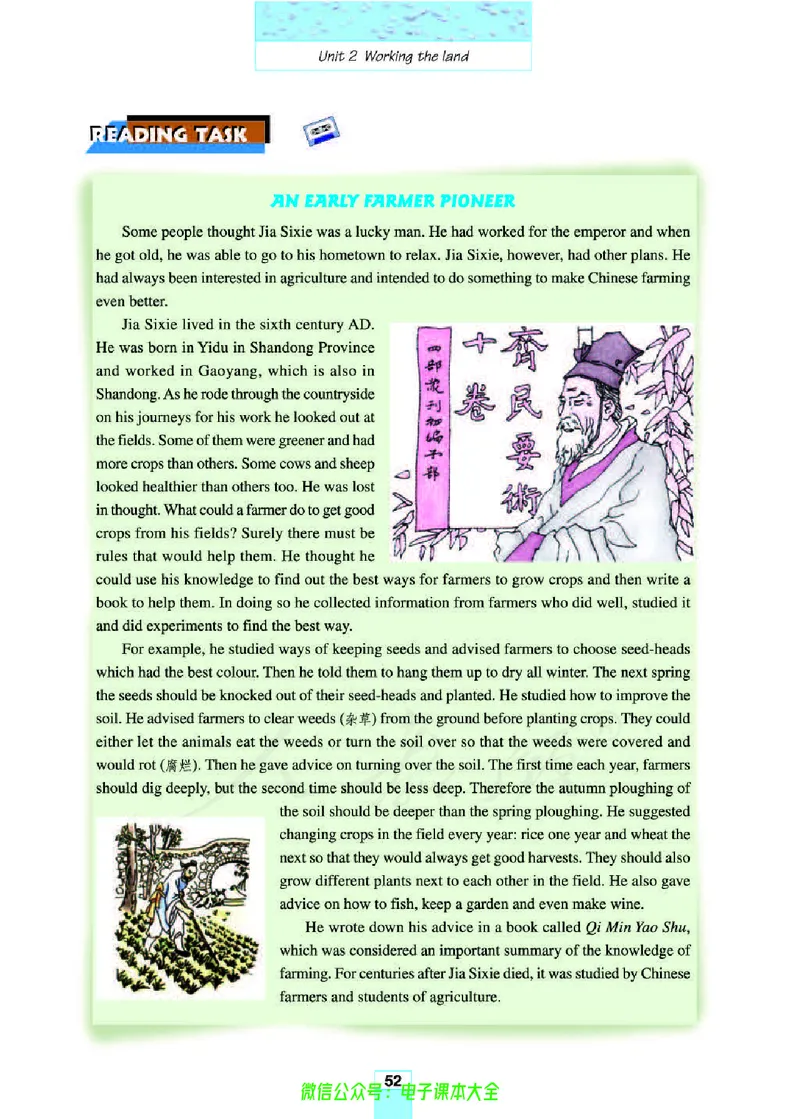 人教版高中英语必修4_高中三年全科资料_高中_高中电子教材_旧教材_高中英语（人教旧版）_高中英语人教旧版必修（5本）