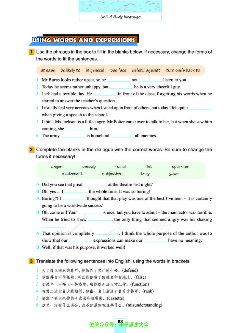 人教版高中英语必修4_高中三年全科资料_高中_高中电子教材_旧教材_高中英语（人教旧版）_高中英语人教旧版必修（5本）
