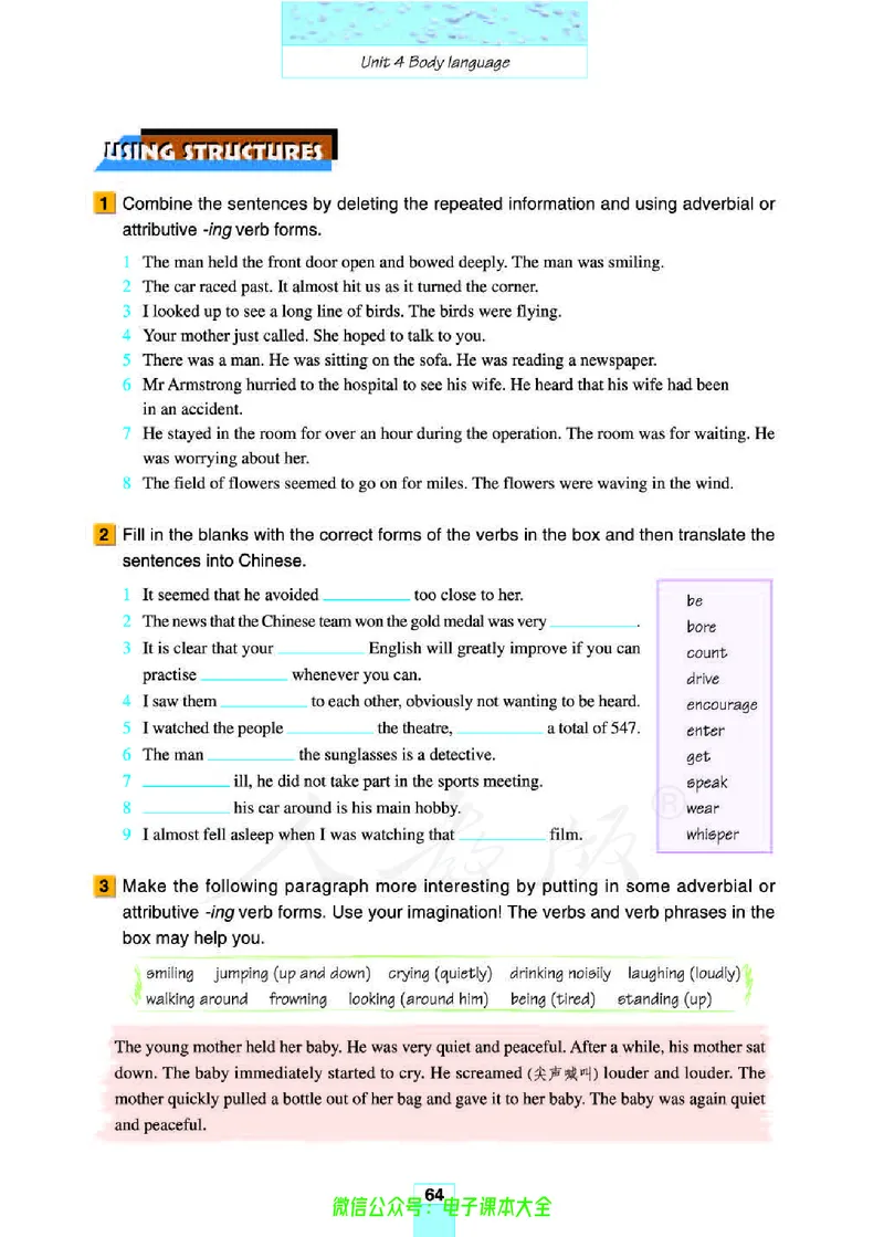 人教版高中英语必修4_高中三年全科资料_高中_高中电子教材_旧教材_高中英语（人教旧版）_高中英语人教旧版必修（5本）