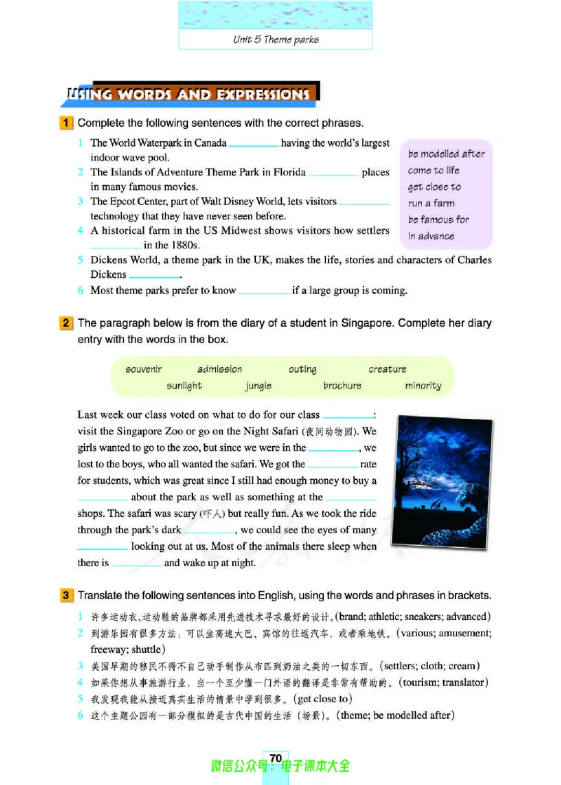 人教版高中英语必修4_高中三年全科资料_高中_高中电子教材_旧教材_高中英语（人教旧版）_高中英语人教旧版必修（5本）