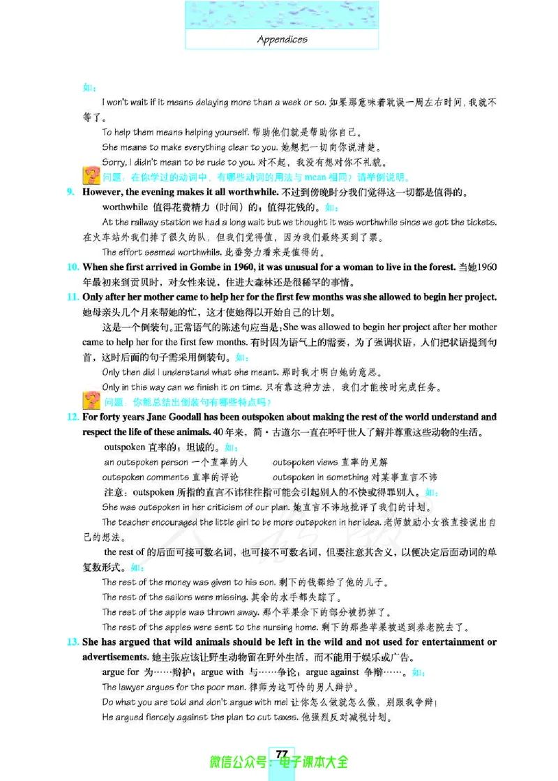 人教版高中英语必修4_高中三年全科资料_高中_高中电子教材_旧教材_高中英语（人教旧版）_高中英语人教旧版必修（5本）