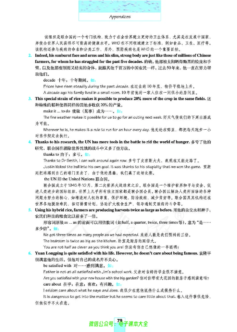 人教版高中英语必修4_高中三年全科资料_高中_高中电子教材_旧教材_高中英语（人教旧版）_高中英语人教旧版必修（5本）