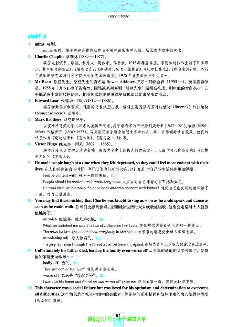 人教版高中英语必修4_高中三年全科资料_高中_高中电子教材_旧教材_高中英语（人教旧版）_高中英语人教旧版必修（5本）